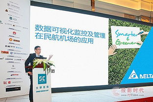 臺達以創新技術賦能會議服務，引領行業智慧升級