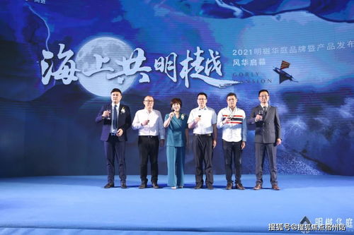 海上共明樾，嘉善共此時——明樾華庭品牌暨產品發(fā)布會圓滿落幕，高定服務啟幕新章
